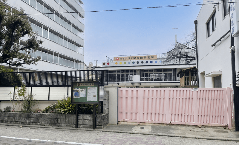 堺金岡幼稚園