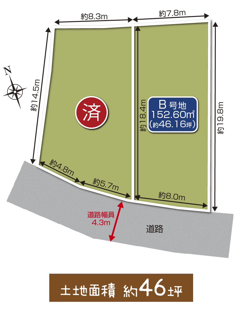 区画図 土地面積約46坪
