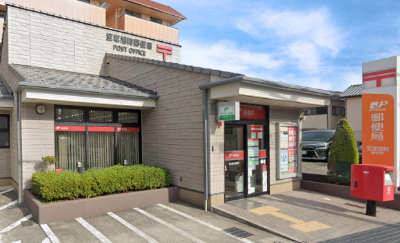 宝塚旭町郵便局